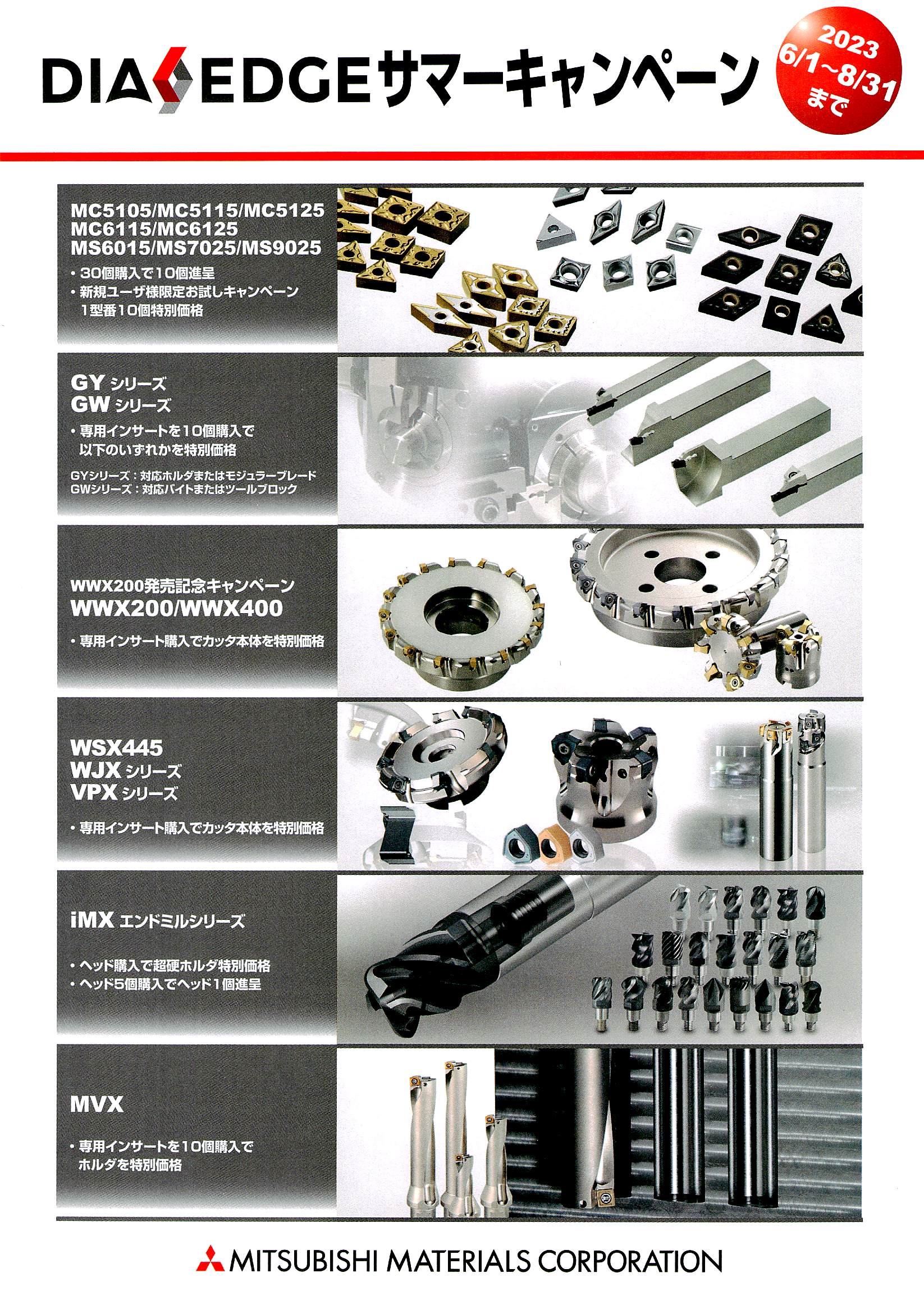 三菱マテリアル/MITSUBISHI WSTARドリル （金型加工用/超硬ソリッド） MHS1100L250B 材種：VP15TF 三菱マテリアル⁄MITSUBISHI WSTARドリル （汎用・一般加工⁄超硬